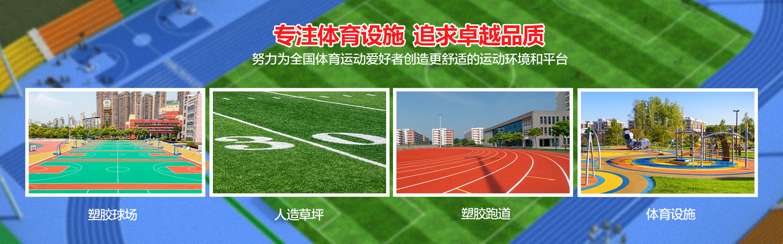 瀘(lu)州體育設施